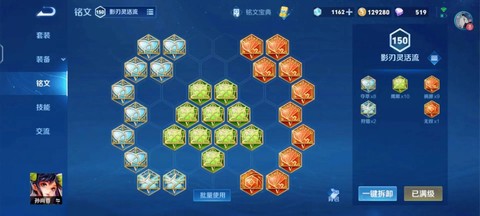 王者荣耀铭文如何分解[图1]