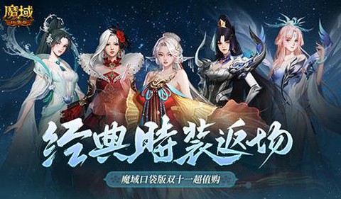 魔域小游戏怎么结婚[图1]