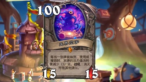 炉石传说宇宙是什么[图2]