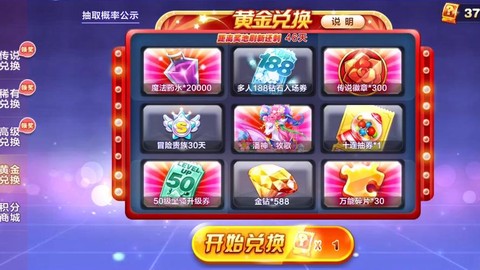 天天酷跑黄金池出什么[图1]