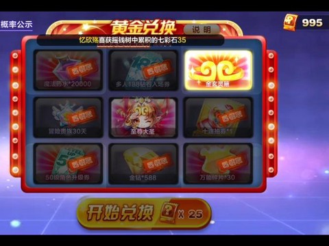 天天酷跑黄金池出什么[图2]