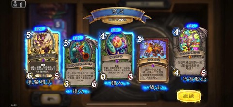 炉石传说如何合金橙[图1]