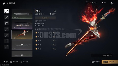 剑网3金水疑云怎么做