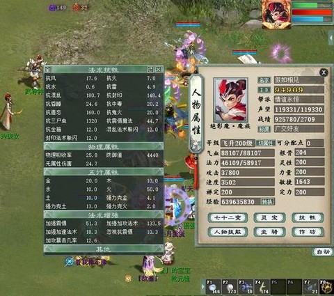 大话西游仙族克什么好