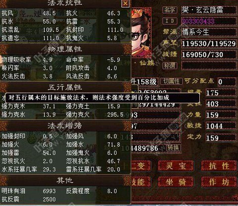 大话西游仙族克什么好[图2]