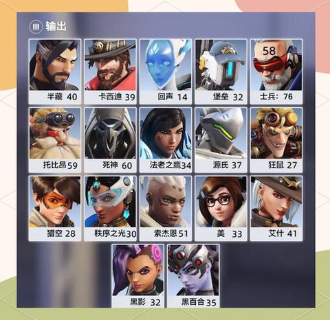 守望先锋怎么购买英雄[图1]