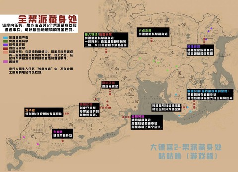 荒野大镖客2如何打劫[图2]