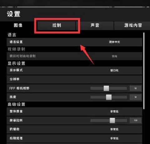 绝地求生怎么调密度