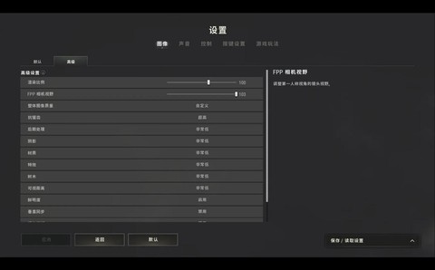 绝地求生怎么调密度[图1]