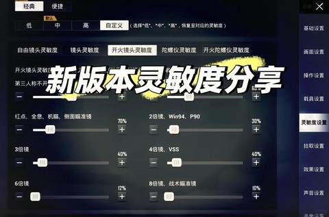 绝地求生怎么调密度[图2]