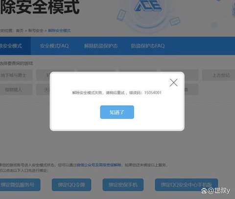 dnf如何解除制裁[图2]