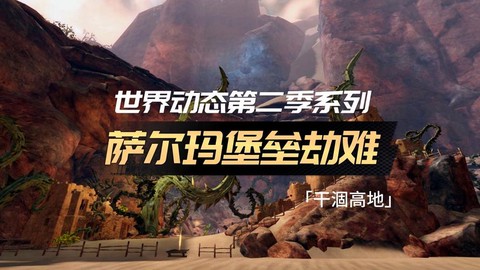 激战2怎么拜访不了