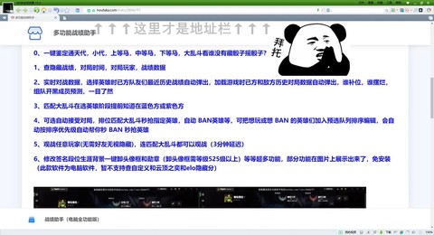 玩英雄联盟用什么助手