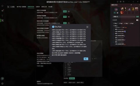 玩英雄联盟用什么助手[图2]
