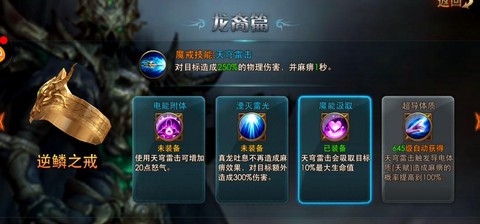 永恒纪元戒什么装备好[图2]