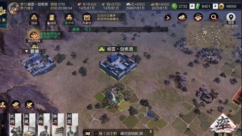 率土之滨征服是什么