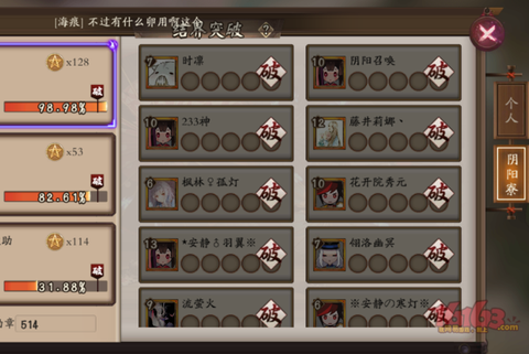 阴阳师怎么快速刷狗粮[图1]