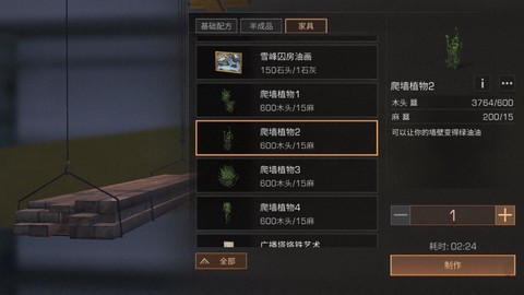 明日之后怎么赠送木头[图2]