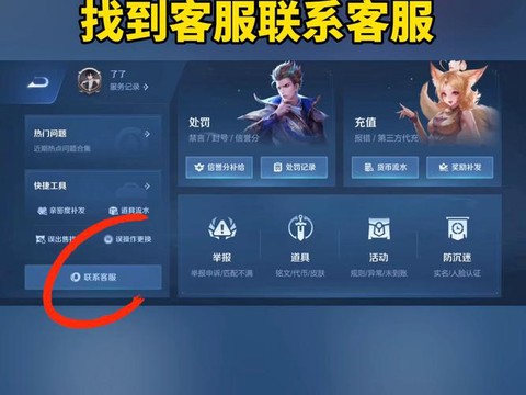 如何查看王者荣耀战报