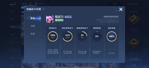 如何查看王者荣耀战报[图1]