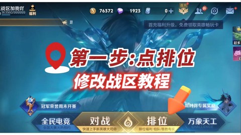 如何查看王者荣耀战报[图2]