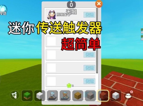 迷你世界怎么用发射器