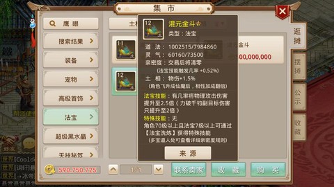 问道手游怎么举报玩家