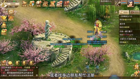 问道手游怎么举报玩家[图1]