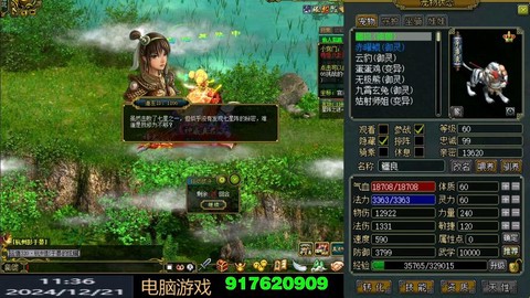 问道手游怎么举报玩家[图2]