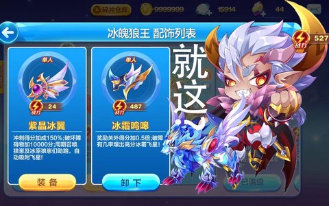 天天酷跑狼王搭配什么[图1]