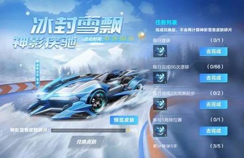 qq飞车怎么在个性签名