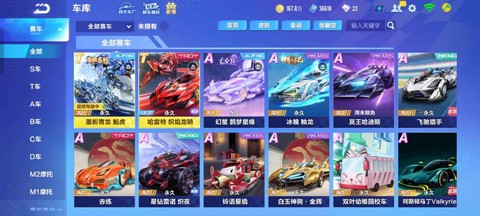 qq飞车怎么在个性签名[图2]