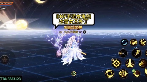 dnf冰雪套怎么样[图1]