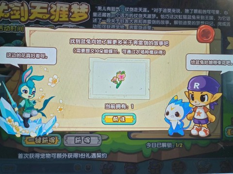 洛克王国快意恩仇怎么得