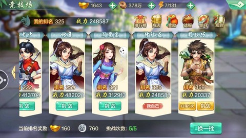 侠客风云传什么赚钱