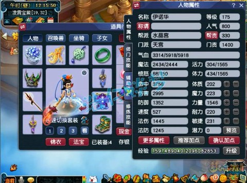 梦幻西游力天宫怎么样[图2]