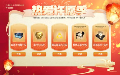 生死狙击怎么弄公告