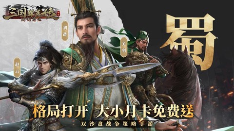 三国群英传钱有什么用