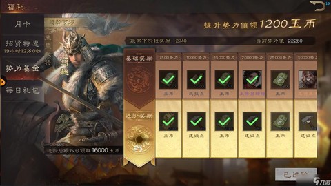 三国群英传钱有什么用[图1]