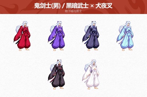 dnf时装怎么获得[图1]