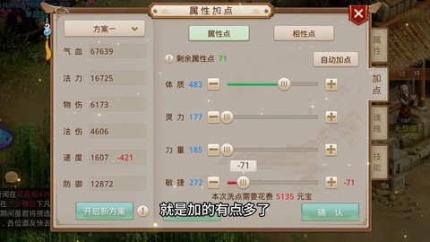 问道手游金怎么加点