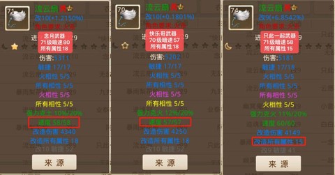 问道手游金怎么加点[图1]