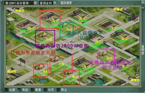 大话2街坊怎么锁住[图1]