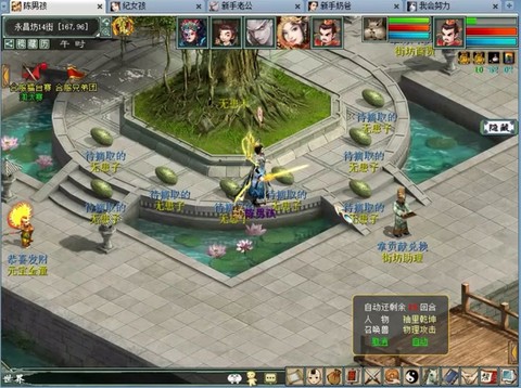 大话2街坊怎么锁住[图2]