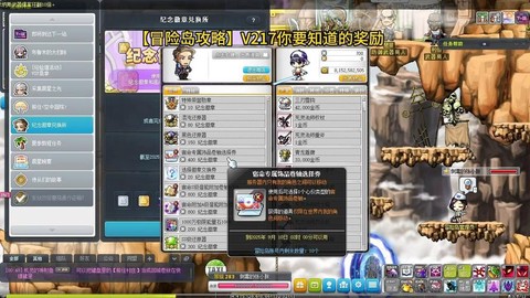 冒险岛2工坊怎么弄