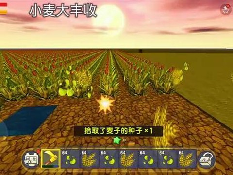 迷你世界用什么种麦子[图1]