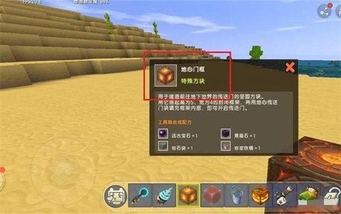 迷你世界石门怎么做