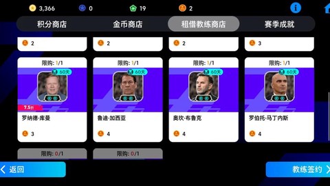 实况足球怎么解雇教练[图1]