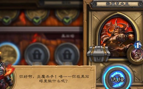 炉石传说黑石山怎么样