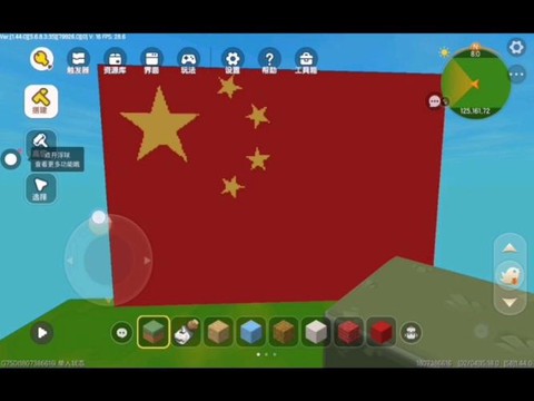 迷你世界红旗怎么做[图1]